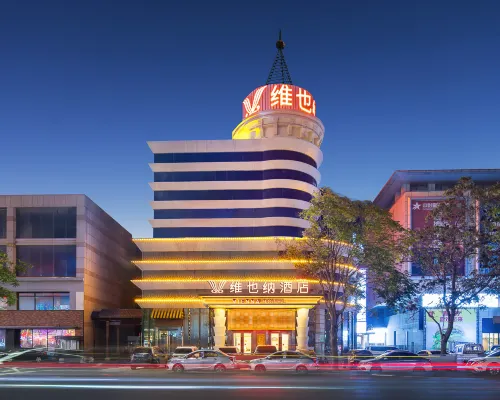 โรงแรมเวียนนา (สาขา ห้างสรรพสินค้ากลางเมืองหูหลูเต่า) โรงแรมในหูหลูเต่า