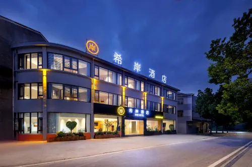 希岸飯店（湯池溫泉旅遊度假區店）