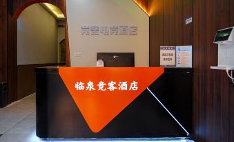 Linquan Jingke Hotel