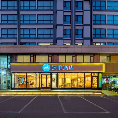 HanTing Hotel (Qingdao Jimo North Station Ancient City) Отели рядом с достопримечательностью «Jimo Clothing Market - Area A»