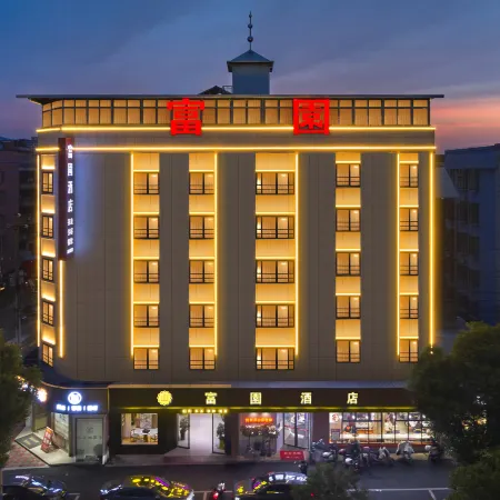 Fuyuan Hotel, Xiangxiang City (Kela Town Branch,  Industrial and Trade New District)