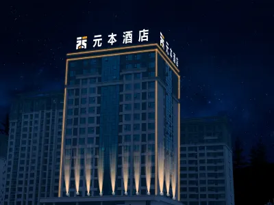 YUAN BEN HOTEL Hotels in 