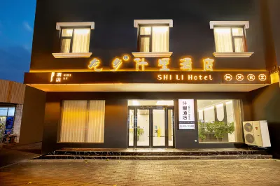 Xiuwu Shili Hotel