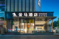 金馬飯店（深圳iN城市廣場科學館地鐵站店） 安迪斯小童廣場（東園路店）附近的飯店