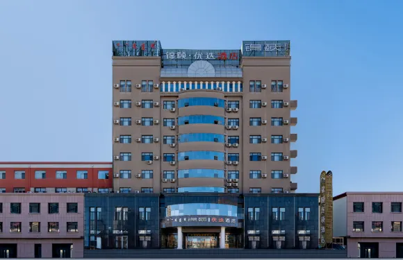 錦頤優選酒店(呼和浩特振華廣場附設醫院地鐵站店)