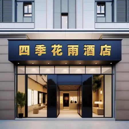 Sijihuayu Hotel (Guazhou)