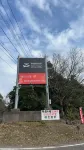 Hotel Karakonosato