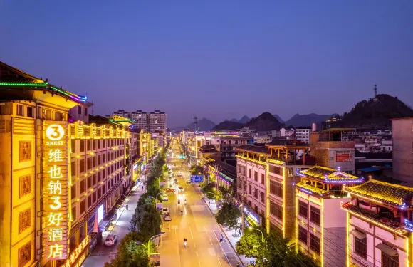 維也鈉3好酒店（城步店）