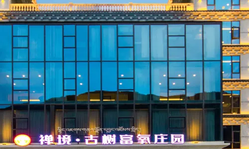 Zen · Ancient Tree Oxygen-rich Manor (Batang Ancient Tree Wishing Place Store)