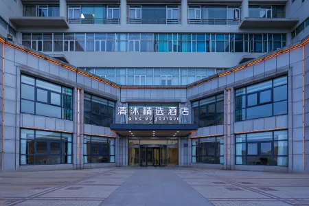 Qingmu Select Hotel (Nanjing Cuiping Crystal Plaza) Отели рядом с достопримечательностью «Erqiao Park»