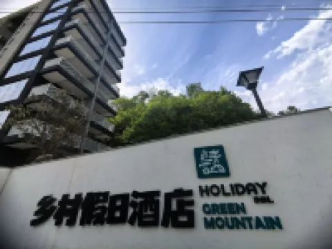 Qingshan Seeker Window Hotels in Foping County