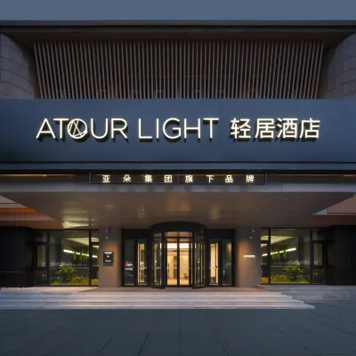 Atour Light Hotel Changchun Mixc the People’s Square Station Qingju Hotel 般若寺周辺のホテル