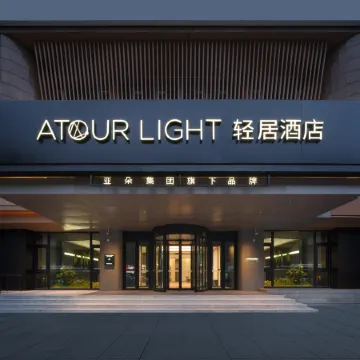 Atour Light Hotel Changchun Mixc the People’s Square Station Qingju Hotel