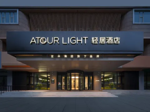 Atour Light Hotel Changchun Mixc the People’s Square Station Qingju Hotel Hotels near Banruo Temple