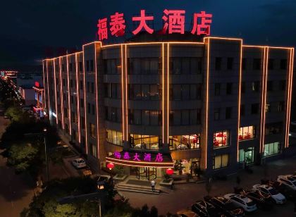 Futai Hotel (Hunyuan Ancient City)