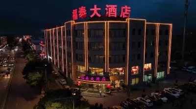 Futai Hotel (Hunyuan Ancient City) Hotels near Zhenwu Temple