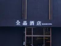 Quanjing Hotel (Beijing Zi Zhu Bridge Wanshou Temple Metro Station Branch) Hotels near Cishousi Station