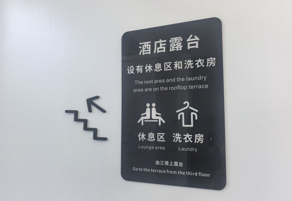 베이징 싱서 호텔의 외관