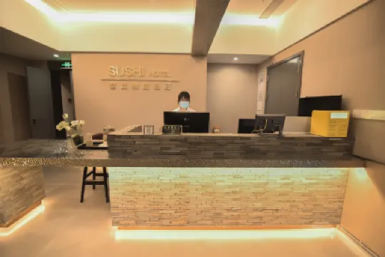 스시 부티크 호텔 (화이하이 중로 지하철역)