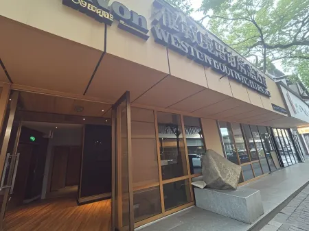 Weston Boutique Yancheng Отели рядом с достопримечательностью «Hunan Technical College of Railway High-speed»