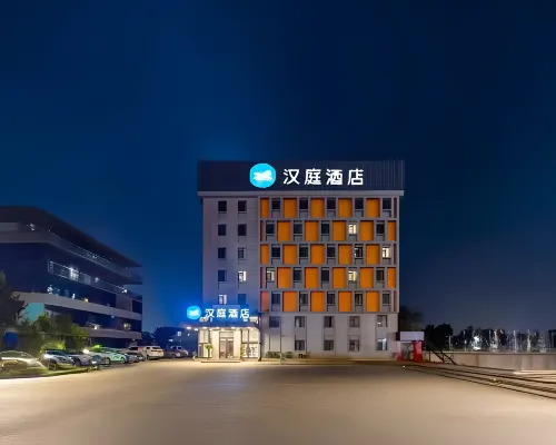 โรงแรม HanTing (สถานีรถไฟอู่ฉาง อู่ฮั่น ฉีอี้เหมิน) โรงแรมใกล้ถนนปาปู