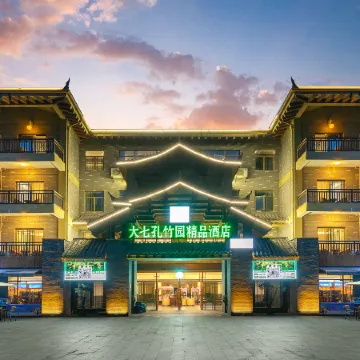 Libo Daqikong Bamboo Garden Boutique Hotel (East Gate Ticket Hall Store of Xiaoqikong Scenic Area)