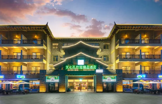 荔波大七孔竹園精品酒店（小七孔景區內東門售票大廳店）