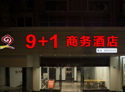 攀枝花9+1商務飯店