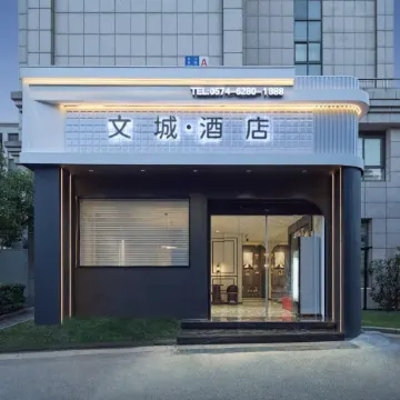 Wencheng hotel(Ningbo Yuyao Railway Station Huaren Wucaicheng)