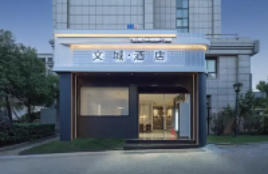 Wencheng hotel(Ningbo Yuyao Railway Station Huaren Wucaicheng)