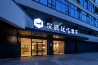 HanTing Youjia Hotel (Nanchang West Station) Hôtels à : Nanchang