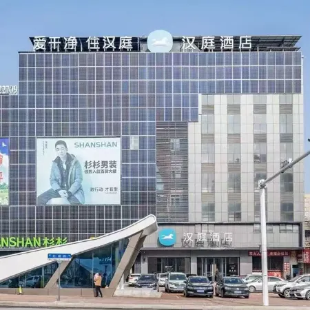HanTing Hotel (Hebi Shancheng Department Store Building)