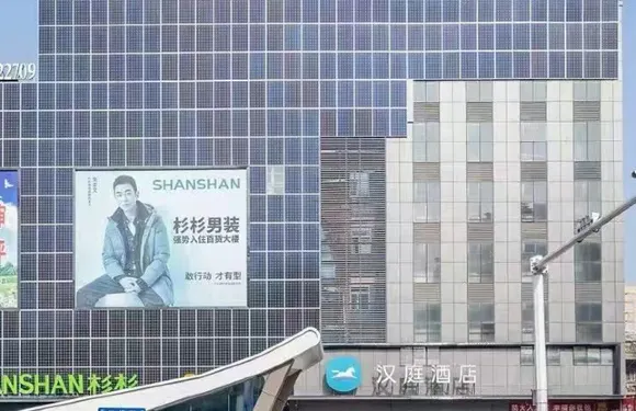 漢庭酒店（鶴壁山城百貨大樓店）