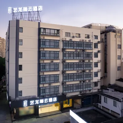 藝龍瑞雲飯店（寧波體育館中心店） 樱花公园附近的飯店