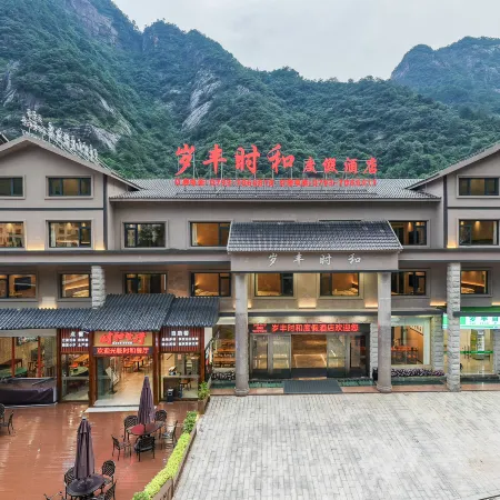 Sanqing Mountain Suifeng Shiji He Resort Hotel (Mount Sanqing Scenic Area Branch)