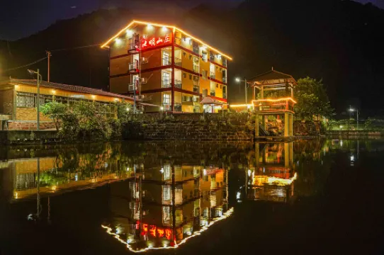 四面山池明山莊