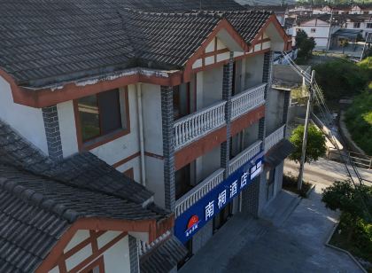 南桐飯店
