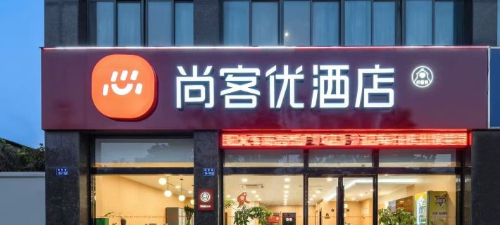 Shankee Hotel (Zhenjiang Danyang Railway Station Wuyue Plaza) Hotels in Danyang
