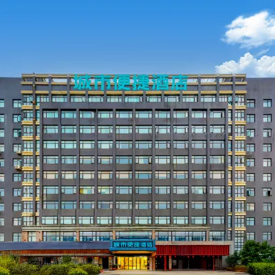 城市便捷酒店（武漢五環體育中心臨空港大道店） 鄰近三店的酒店