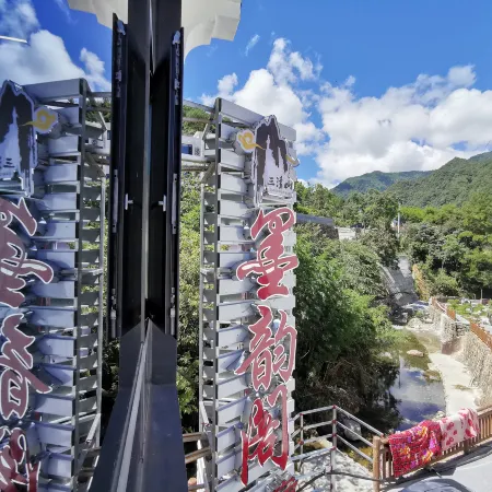 Moyunge Homestay (Sanqingshan Gangshou Cableway)
