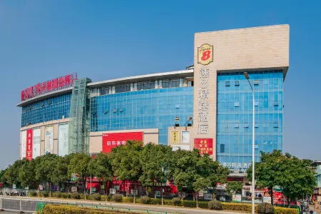 Super 8 Collection Hotel (Fuzhou South Railway Station Strait Convention and Exhibition Center) Отели рядом с достопримечательностью «Mingcheng Center»