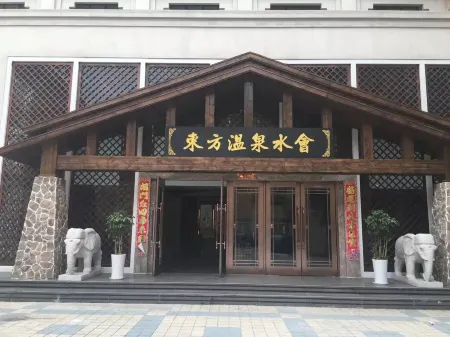 Dongfang Hot Springs Spa Hotel Отели рядом со станцией Minquan North Railway Station