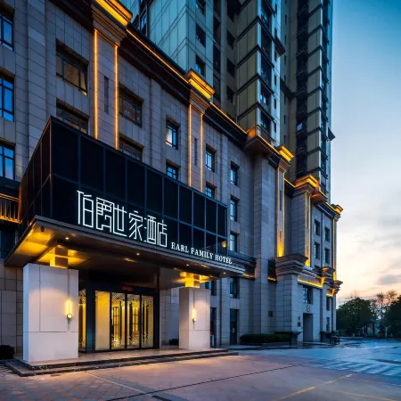 Earl Family Hotel (Feidong Xingguang International)
