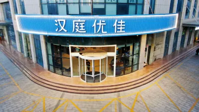 HanTing Premium Hotel (Xi'an Western Avenue Industrial Park) Отели рядом с достопримечательностью «Площадь Цуй-Цуй»