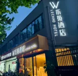 Le Chao Hotel (Shanghai Jing'an Darongcheng Xingzhi Road Subway Station) 화링 공원 주변 호텔