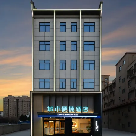 City Comfort Inn Hotel (Xinyang Huaibin County Government)