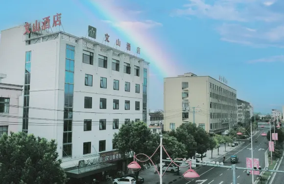 天台文山賓館