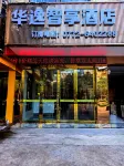 Liancheng Business Hotel - parcheggio