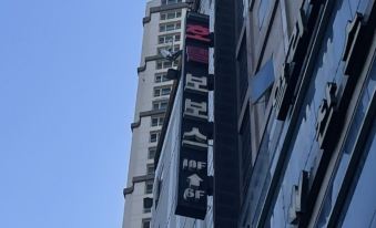 Dongtan BobosHotel