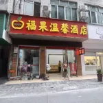 Kadafu Hotel, Jinchengjiang District, Hechi City - 2-Star
